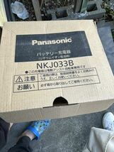 電動自転車バッテリー充電器　パナソニク　Panasonic　NKJ033B_画像2