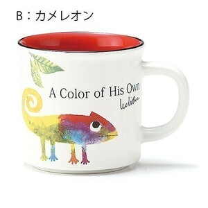 レオ・レオニ マグカップ (カメレオン) 280ml 15086b カップ コップ 食器 絵本 キャラクター グッズ 雑貨 Leo Lionni じぶんだけのいろ