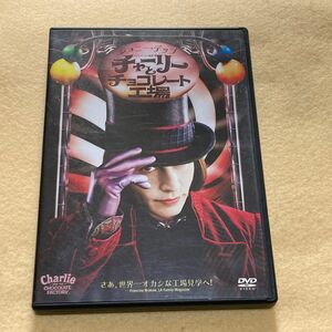 チャーリーとチョコレート工場DVD