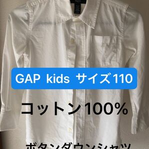 GAP kids 100%コットンシャツ 