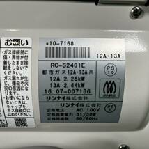 1-703】未使用 リンナイ 2017年製 都市ガス用 ガスファンヒーター ～9畳 RC-24FSH RC-S2401E ガスホース3m付　_画像6