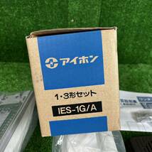 4-488】アイホン IES-1G/A ワンタッチドアホン 親機・子機・増設機セット インターホン 壁取付形 箱付き_画像7