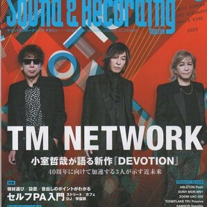 7冊まとめて Sound ＆ Recording Magazine (検索： サン レコ 2023 8 9 10 11 12 2024 1 2 サウンド レコーディング リットー) の画像2