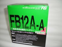 古河電池 FB12A-A 開放型バッテリー 互換 YUASA ユアサ YB12A-A 12N12A-4A-1 GM12AZ-4A-1 フルカワ FB 専用液付_画像4