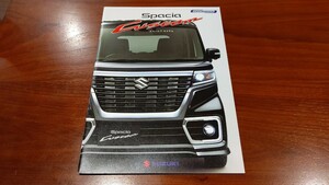 スズキ スペーシア カスタム カタログ 2021年5月 SUZUKI spacia custom