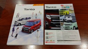  Daihatsu Tanto Tanto Custom catalog 2020 year 12 month DAIHATSU Tanto custom