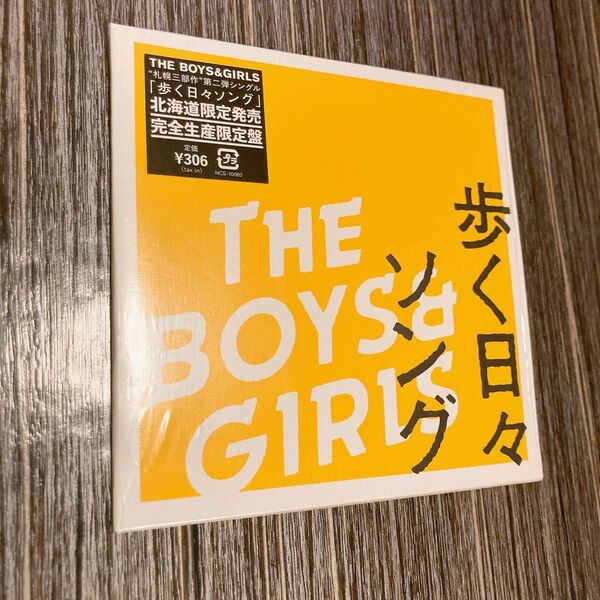 THEVBOYS&GIRLS 歩く日々ソング