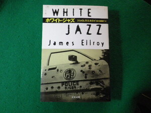 # white * Jazz James * Ellroy Bunshun Bunko #FASD2024021606#