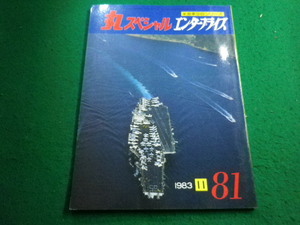 ■丸スペシャル　　エンタープライズ　1983年11月号　潮書房■FAIM2024022017■