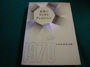 # world. radio . Television Japan broadcast association compilation 1970#FAIM2024022914#