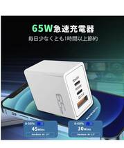 PD 充電器 65w [新登場進化超軽量極小型] type-c usb 三台同時充電 急速充電器 iphone 3ポートPSE認証済 MacBook/Windows PC/ノートpc/iPa_画像2