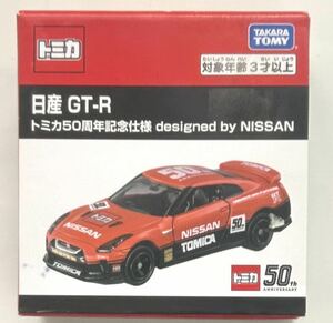 即決　トミカ　日産 GT-R トミカ 50周年記念仕様　designed by NISSAN 送料300円