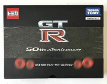 即決　トミカ GT-R 50th アニバーサリーコレクション スカイライン 4台セット_画像1