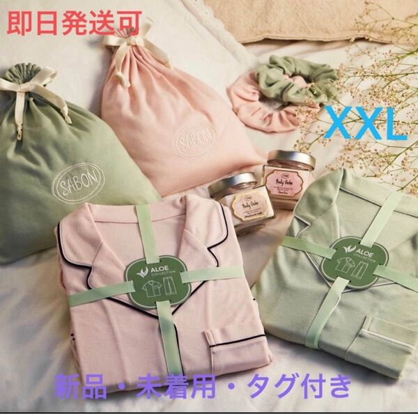 GUxSABONコラボ ALOE ルームウェア 2点セット