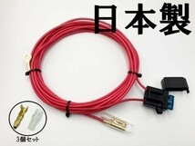 【2sq AWG14 3m バッ直コード パワーケーブル】 送料無料 ◇３箇所電源接続可能◇ サブウーファー 電源延長 15A平型ヒューズ付き_画像1