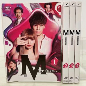 M 愛すべき人がいて DVD 全巻セット 全4巻