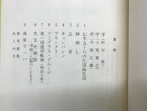 D16●【太平洋戦争戦記 まとめ26冊】指揮官/参謀/山本五十六/伊達順之助/日本帝国軍/将軍/山下奉文/真珠湾攻撃/吉田善吾 240215 240215_画像7