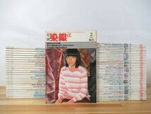 p49●月刊 染織α 62冊不揃 1982-1987 染めと織りを楽しむ人の生活情報誌 ぼかし染め/刺子/風呂敷/十字絞り/あけずば織/首里花倉織 220914_画像1