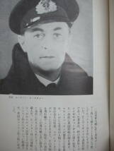 M67◆【第二次世界大戦 ヒトラー ナチス シシリー島】放流死体-謀略戦記 1957年初版 ユーウィン・モンタギュー 北村栄三 鱒書房 240212_画像8