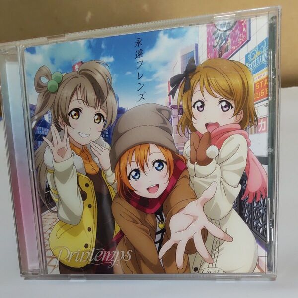 ラブライブ CD　永遠フレンズ