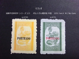 マカオ　加刷不足料s ポルトガル植民地 中国 1951 sc#J50~51