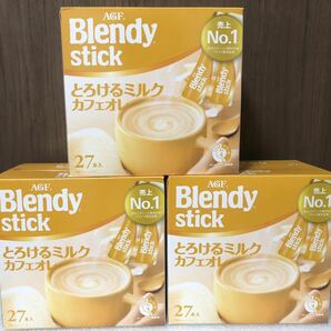 AGFブレンディ　スティック　とろけるミルクカフェオレ 　81本