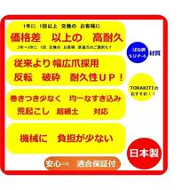 @　61-106　適合保証　クボタ　34本　日本製　スーパーゴールド爪　トラクター爪_画像2