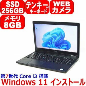 1214N Windows11 or Win10 第7世代 Core i3 7100U 2.40GHz メモリ 8GB SSD 256GB テンキー webカメラ WiFi HDMI Office DELL Latitude 5580