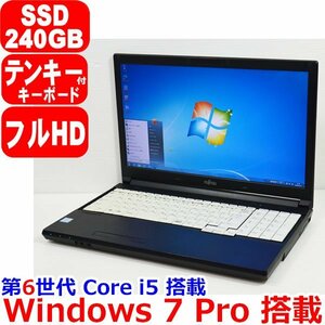 1206L Windows 7 Pro 64bit or 32bit 第6世代 Core i5 6300U 2.40GHz メモリ 4GB SSD 240GB テンキー フルHD WiFi 富士通 LIFEBOOK A576/P