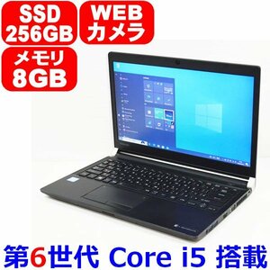 A0216 第6世代 Core i5 6300U 2.40GHz メモリ 8GB SSD 256GB WiFi Bluetooth webカメラ HDMI Office Windows 10 pro 東芝 dynabook R73/A