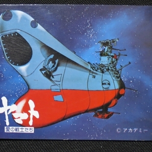 sbgv・さらば宇宙戦艦ヤマト_アルバム1冊_10_青_fb（ミニカード_天田_昭和_駄菓子屋)の画像4