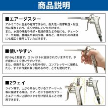 【送料無料】 ロングノズル エアダスター ブロー エアー ダスター エア ガン ツール 乾燥 清掃 掃除 水滴 ホコリ 除去 工具_画像3