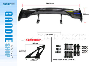 軽量 汎用 3D GTウイング ウィング 綾織カーボン 角度調整ステー 1445mm/144.5cm スポイラー ランエボ 7 8 9 CT9A