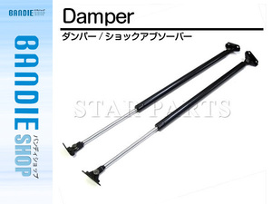 純正交換 リアゲートダンパー トランクダンパー 左右 【2本】 日産 キャラバン E25 【2001年04月～2011年12月】