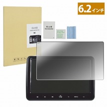 【送料無料】カーナビ 液晶 保護フィルム [6.2インチ] 強化ガラス 傷・汚れ防止 モニターフィルム 車 ナビ カバー ガラスフィルム 6.2型_画像1