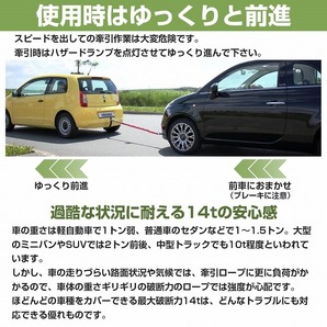 【送料無料】 14t 伸びる けん引 牽引 ロープ 3.5m 常備 レスキュー 故障 エンスト 緊急 救命 雪道 4WD 四駆 ジープ ジムニー 赤/レッドの画像3