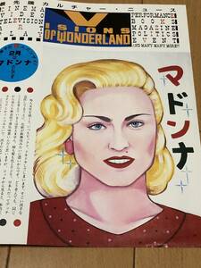 MADONNA　切抜き　新品未使用品　霜田恵美子　マドンナ