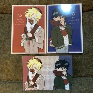 BANANA FISH バレンタイン特製ブロマイド 3枚セット バナナフィッシュ