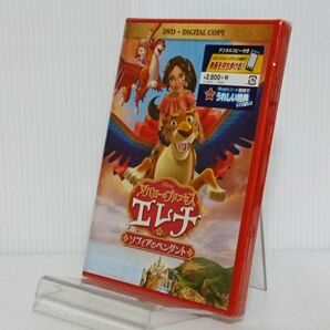 【未開封品】DVD「アバローのプリンセス エレナ ソフィアのペンダント(デジタルコピー付き)