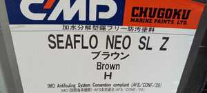 送料無料です　船底塗料　中国塗料　ブラウン　取り引きメッセージ見れない方は迷惑なので入札不可　２０キロ缶です。
