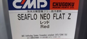 　送料無料 　船底塗料 　中国塗料　シーフローネオレッド 。20キロ缶綺麗な赤です　取り引きナビ返信確認後発送　新しい塗料です