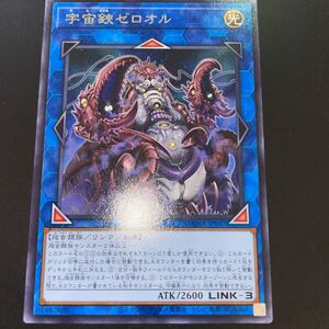 遊戯王 DAMA-JP047　レア　宇宙鋏ゼロオル　DAWN OF MAJESTY