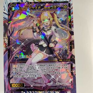 WIXOSS　WXDICP-01　WXDi-CP01-030　コード2434 鷹宮リオン　SR　にじさんじ DIVA