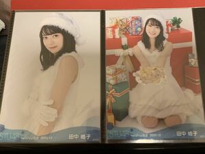 AKB48 STU48 田中皓子　2020.12 netshop限定　ランダム生写真　2枚セット　生写真