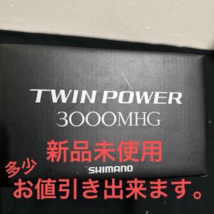 20ツインパワー　3000MHG シマノ　 ツインパワー　3000