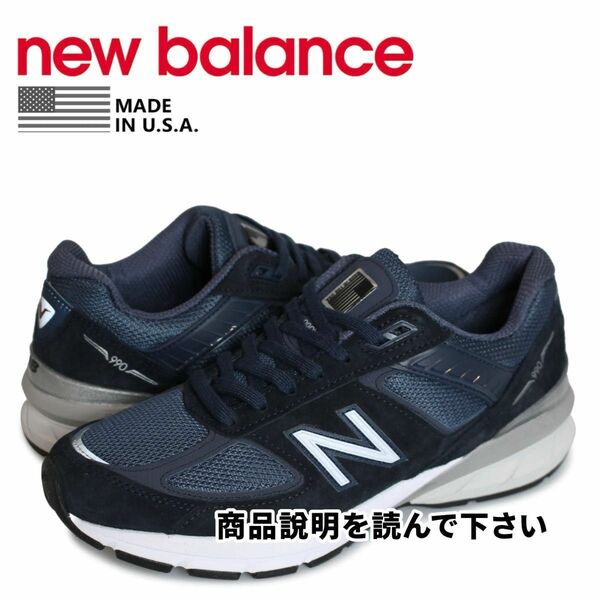 ニューバランス new balance スニーカー メンズ Dワイズ MADE IN USA ネイビー M990NV5 