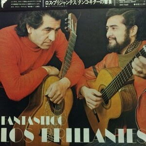 【タンゴ】ロス・ブリジャンテス - タンゴギターの饗宴