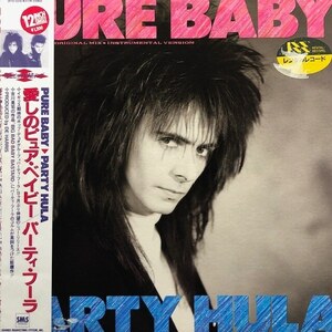 Party Hula - Pure Baby（★盤面ほぼ良品！）