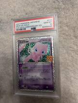 ポケモンカード ポケカ 鑑定品 25th ミュウ ひかる コイキング psa10 psa 10 3枚セット セット まとめ売り レア 人気 プロモ_画像4