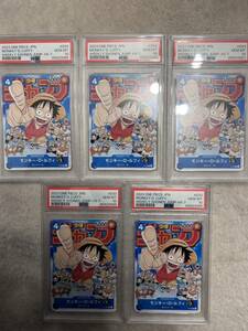 PSA10 モンキー・D・ルフィ 5枚セット PSA 10 ルフィ プロモ P-033 ジャンプ 付録 ONE PIECE 鑑定 GEMMINT 10 ルフィ ワンピースカード 